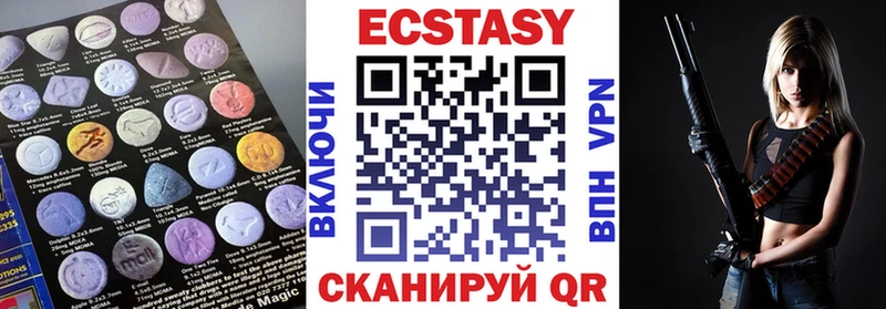 Ecstasy XTC  Аткарск 
