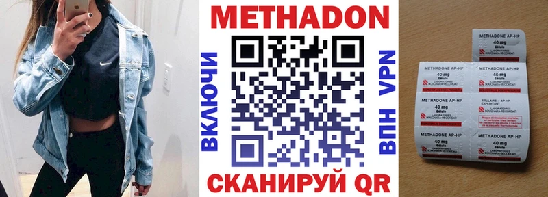Метадон methadone  как найти   Аткарск 