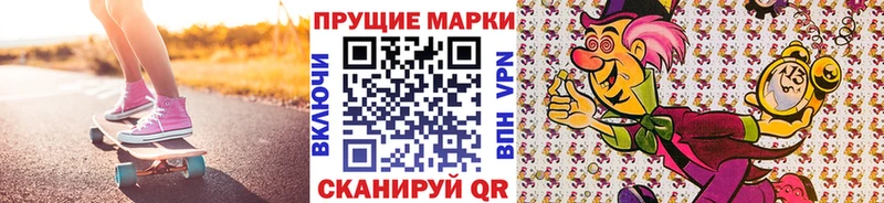 Наркотические марки 1500мкг Аткарск