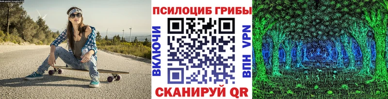 Псилоцибиновые грибы Magic Shrooms Аткарск